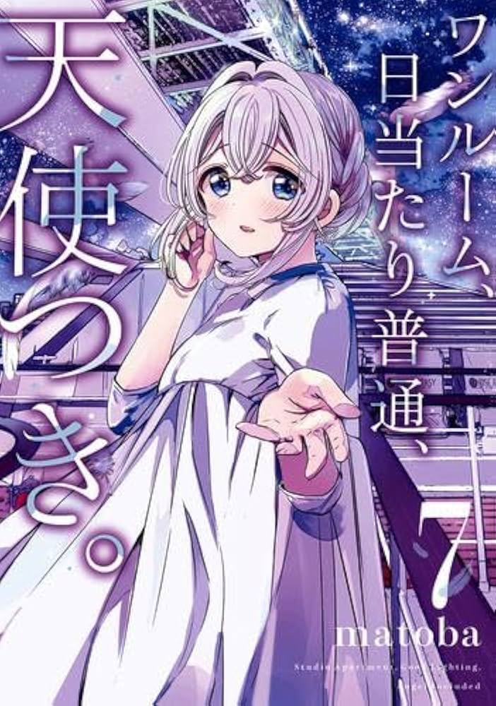 ワンルーム、日当たり普通、天使つき。 DVD 全6巻　全巻セット　新品ケース付き Blu-ray｜TVアニメ「ワンルーム、日当たり普通、天使つき